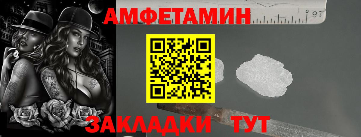 АМФ  Амфетамин VHQ  Вход с VPN  Верхняя Салда 