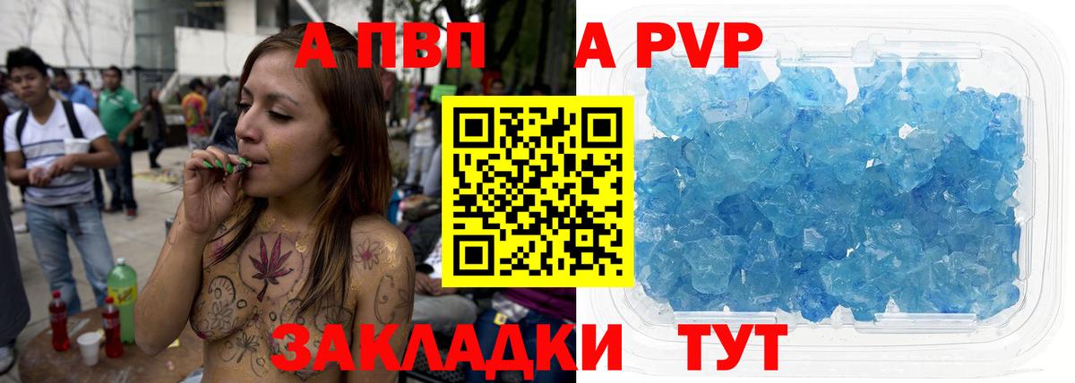 Верхняя Салда  APVP Crystall  Вход с VPN  Alpha-PVP СК 