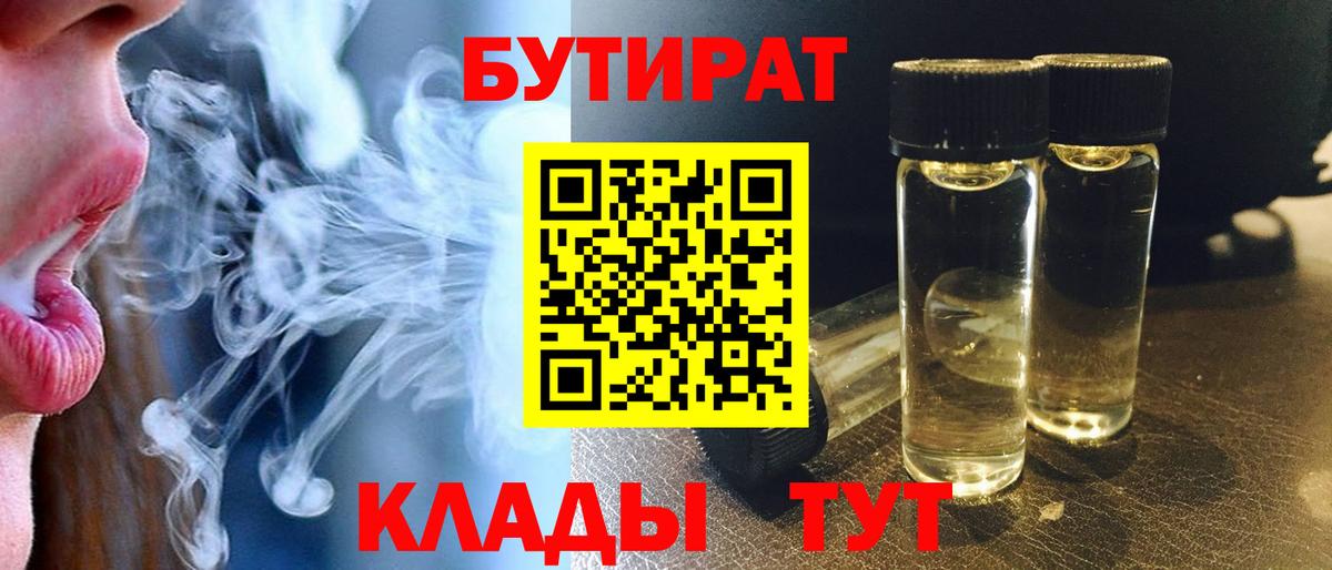 Бутират оксана  Вход с VPN  Верхняя Салда 