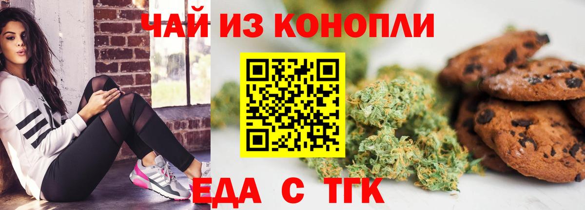 Верхняя Салда  Еда ТГК марихуана  Вход с VPN 