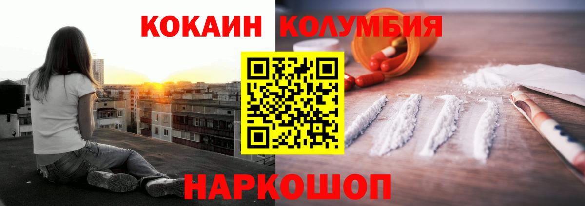 COCAIN Columbia  Кокаин Columbia  Верхняя Салда  КОКАИН  Вход с VPN 