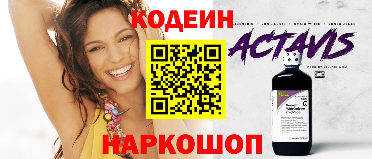Кодеин напиток Lean (лин)  Вход с VPN  Верхняя Салда  Кодеиновый сироп Lean напиток Lean (лин) 
