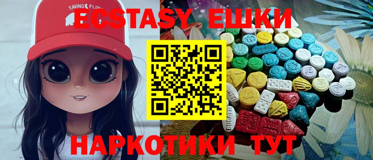 Верхняя Салда  Ecstasy 300 mg  Ecstasy 99%  Ecstasy  Вход с VPN 