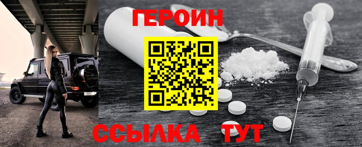 Героин хмурый Верхняя Салда