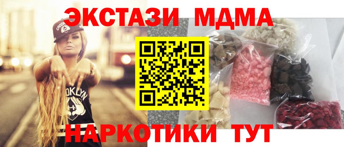 MDMA молли  МДМА Molly  Верхняя Салда  MDMA  Вход с VPN 