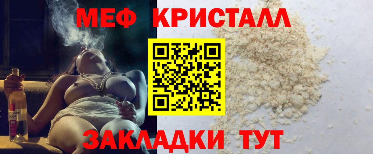 МЕФ кристаллы Верхняя Салда