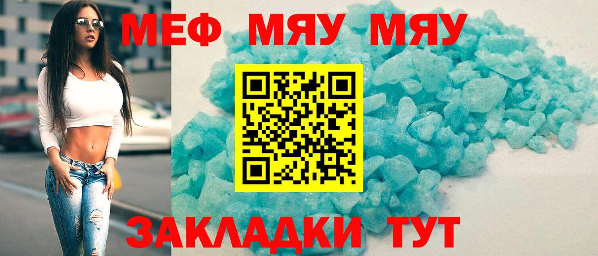Меф мука  Вход с VPN  Меф  Верхняя Салда  купить  цена  МЕФ мяу мяу 