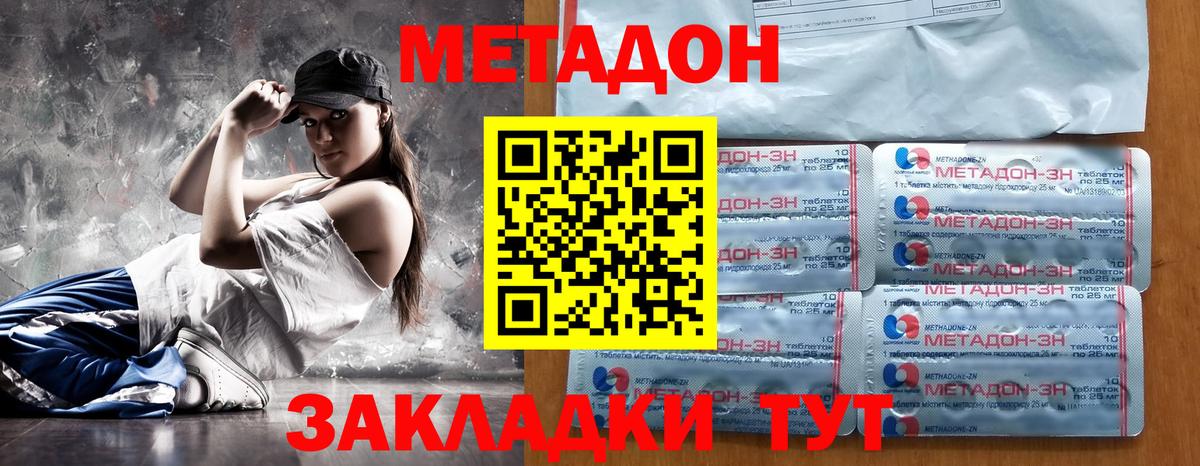 МЕТАДОН VHQ Верхняя Салда