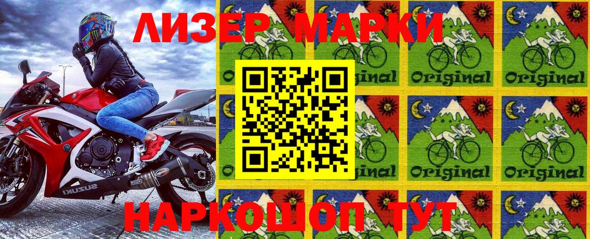 Марки 25I-NBOMe 1500мкг Верхняя Салда