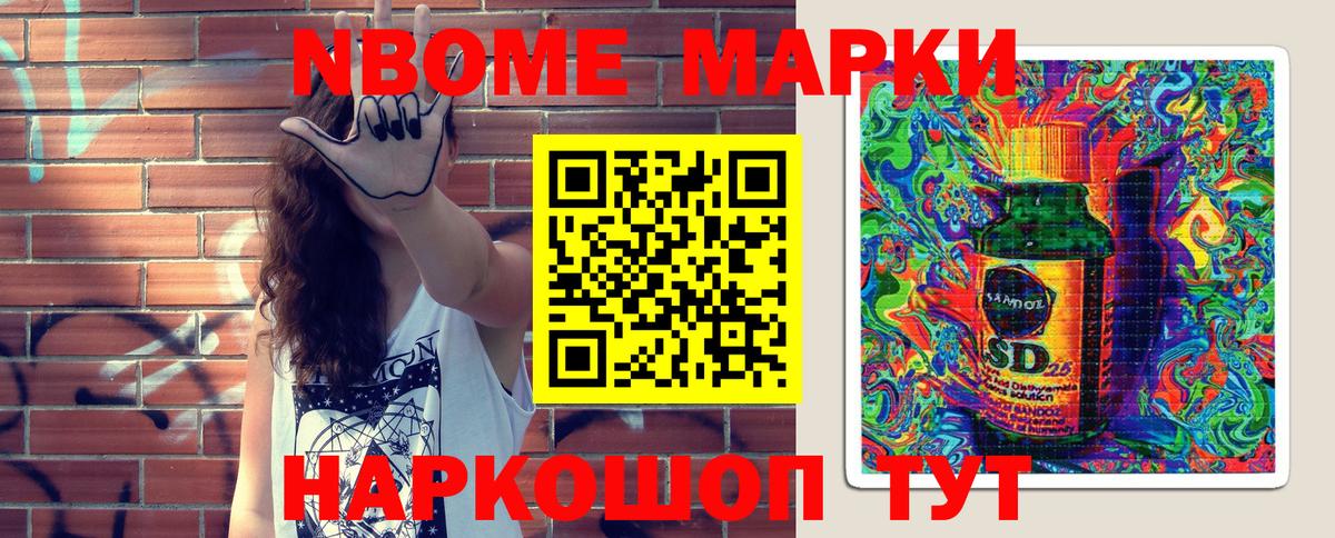 Верхняя Салда  Марки N-bome 1,8мг  Марки 25I-NBOMe  Вход с VPN 